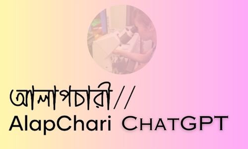 Alapchari ChatGPT: How To Use Bangla ChatGPT AI?